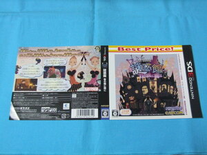 ★ダミジャケ●謎惑館　音の間に間に Best Price!　●3DS