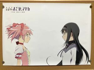 劇場版まどかマギカ 非売品 ClariS 両面 B2ポスター ☆