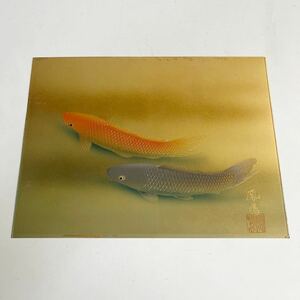 真作 加賀金箔 七宝彫金工芸 宮越鳳鳴 鯉図 魚図 銅板 金属工芸 絵画 美術品 工芸品 