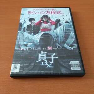 貞子DX　レンタル版 小芝風花　 国内正規品　 DVD　