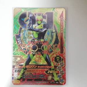 ガンバライジング LR 仮面ライダーゼロワン ライジングホッパー BS1-001