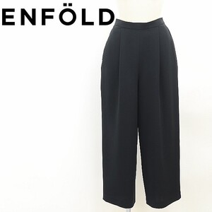 美品◆ENFOLD エンフォルド タック コットン ワイド パンツ 黒 ブラック 36