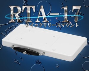 RTA-17 クイックリリース マウント ブラケット i-Pilot アイパイロット ミンコタ