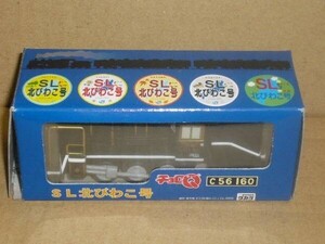 チョロＱ電車　ＳＬ北びわこ号　Ｃ５６１６０