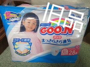 GOON ムーニーマン 女の子用　ビッグより大きい　旧品　