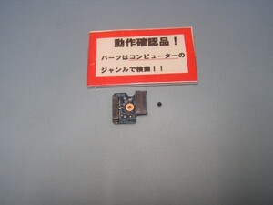 HP 450 G1-G7H16PC 等用 光学ドライブ用コネクター