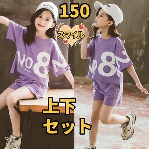 キッズセットアップ　ロゴTシャツ　ショートパンツ　女の子上下セットパープル150