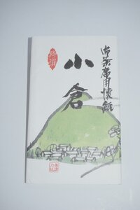 茶道具 懐紙 無地懐紙 御茶席用懐紙 小倉 大判 1帖(30枚) 17.5×20.6cm 31-8517