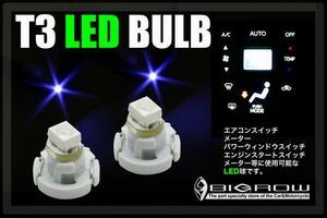 LED T3 (ブルー）青 デミオ DE系 メーター球（送料無料）