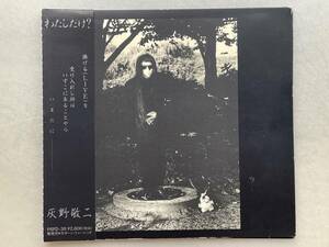 灰野敬二 「わたしだけ？」紙ジャケCD Watashidake?/Keiji Haino ロストアラーフ 不失者 Noise Acid Psychedelic P.S.F. RECORDS