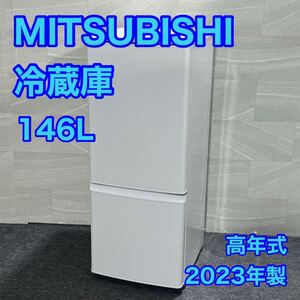 MITSUBISHI 冷蔵庫 146L 家電 2023年製 高年式 家電 単身用 白 d2889 三菱電機 単身用冷蔵庫 MR-P15E2H ひとり暮らし ホワイト 新しい