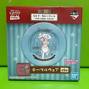 一番くじ トイストーリー〜with happy friends〜 ■ E賞 テーブルウェア 【定形外送料210円】ディズニー Ａ