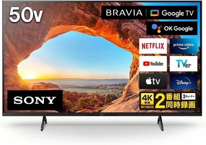 ソニー 50V型4液晶テレビ KJ-50X85J 4Kチューナー内蔵/Bluetooth/DolbyAtmos/Android TV 引き取り可能　2024/3~保証有