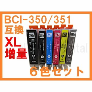 BCI-351/350 XL増量 互換インク 6色セット PIXUS MG7130 MG6530 MG6330 iP8730 MG6730 MG7530