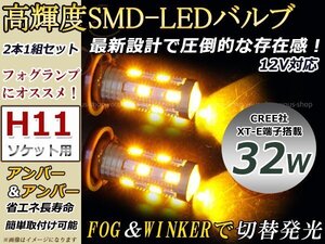 ラクティス NCP SCP10#系 後期 32W 黄 黄 LEDバルブ ウインカー ポジション フォグランプ マルチ ターン デイライト プロジェクター