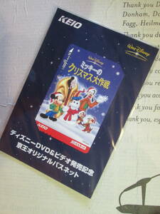 ★京王　パスネット　ディズニービデオ発売記念限定品　★未使用品整理 