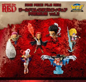 ONE PIECE FILM RED ワールドコレクタブル　フィギュア　PREMIUM vol.2 ルフィ　ウタ　サンジ　シャンクス　トットムジカ　カタクリ　新品