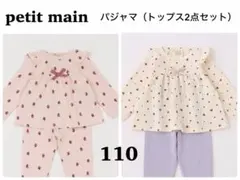 上のみ　petit main GIRLSキルトパジャマ 110いちご柄・ハート柄