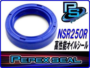 シフトスピンドル [高耐久オイルシール] NSR250R MC16 MC18 MC21 MC28 14Ｘ24Ｘ6 【Pepex seal/ペペックスシール】