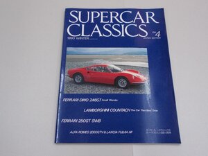 SUPERCAR CLASSICS No.4 1990年 A