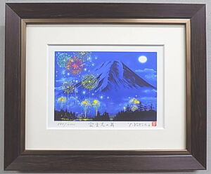 風水金運・仕事運 吉岡浩太郎ミニサイズ版画 富士光りの舞 即決オークション