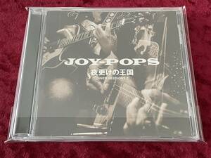 ★JOY-POPS★受注生産/通販限定盤★夜更けの王国 INNER SESSIONS 2★CD★THE STREET SLIDERS★ストリート・スライダーズ★HARRY/村越弘明★