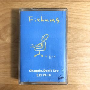 【廃盤 プロモ非売品 カセットテープ】 フィッシュマンズ Fishmans / チャッピー・ドント・クライ Chappie, Don