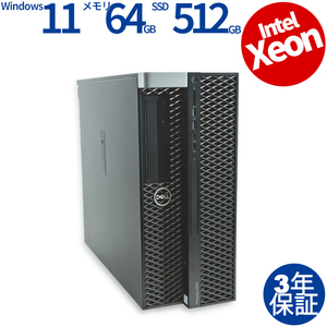 【3年保証】 DELL PRECISION 5820 TOWER Quadro P2000 Windows11 Xeon デル 中古 パソコン デスクトップ PC タワー ワークステーション