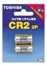 10個セット CR2G 2P カメラ用パック電池