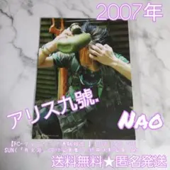 【2007年】【FC限定 】「月光浴」の特典大判写真 1枚(Nao)