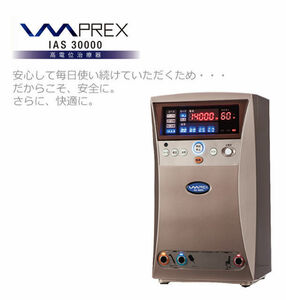 定価949000円 IAS30000 イアス30000　インプレックス　imprex 高電位治療器　プロメイト 14000rx 同等