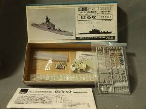 1/700 海上自衛隊 護衛艦 はるな (ウレタンキット) ピットロード ハイ・モールドシリーズ HM001
