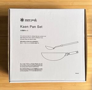 新品/未開封品　スノーピーク snow peak 火燕鍋セット　人気/入手困難品　FES-460