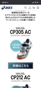 ウィンジョブCP305 AC アシックス安全靴　オンライン限定　1200足限定　26 26.5 cm 在庫あり