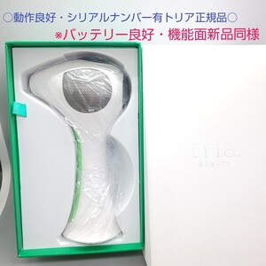 《送料無料・迅速発送》トリア パーソナルレーザー脱毛器 tria BEAUTY トリアビューティ【バッテリー良好・正規品4X】 