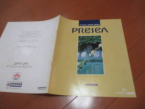 45151　カタログ ■日産●　プレセア●1993.9　発行●27　ページ