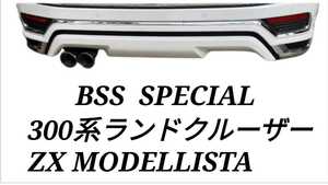 300系ランドクルーザー！ガソリンZXモデリスタ対応！オリジナル可変バルブ付リアピース！オールステンレス！