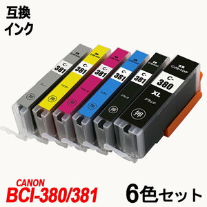 BCI-381+380XL/6MP 6色セット BCI-381(BK/C/M/Y/GY) ＋ BCI-380XLBK キャノンプリンター用互換インクタンク CANON社 ;B10002;