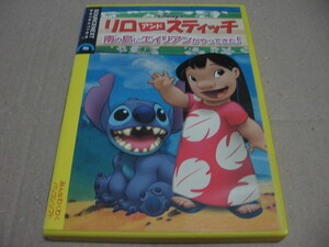 [PC]win リロ アンド スティッチ 南の島にエイリアンがやってきた! ソースネクスト ディズニー 知育ソフト