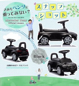 ベビー 足けり乗用玩具 BENZ メルセデス ベンツ C-Class [ブラック] 足けり 乗用玩具 子供 乗れる おもちゃ 乗用カー キッズカー【667】