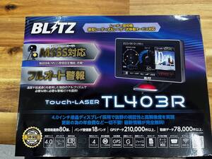 BLITZ(ブリッツ) Touch-LASER TL403R 新周波数使用移動オービスMSSS対応 4.0インチ液晶 レーザー&レーダー探知機 ①