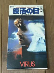 即決！早い者勝ち！廃盤VHS■希少ビデオ■復活の日■1980年東宝■監督:深作欣二　出演:オリビア・ハッセー　草刈正雄、夏木勲