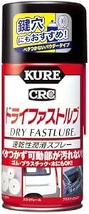 300ml KURE(呉工業) ドライファストルブ 300ml 速乾性潤滑スプレー 103