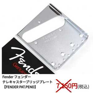 Fender フェンダー 純正 新品 3way Telecaster bridge Plate Road Worn テレキャスター プレート Japan ジャパン usa ブリッジ サドル