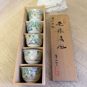 【A0814】昭和レトロ 未使用保管品 前畑陶器 花銀彩 茶味清風 煎茶前 庫山窯 湯呑み 金彩 和食器 茶器 元箱付き