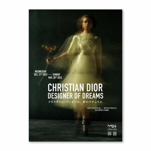 Christian Dior　クリスチャン ディオール　ディオール展　夢のクチュリエ　ポストカード/Postcard　V（全24種）