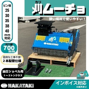 「ＮAKATAKI」＃603　草刈機モア ハンマーナイフ Vio40(注:Vio40-1はGV-20)303CCRU30U30-3U30-6αSK30SR-5ZX30U-2