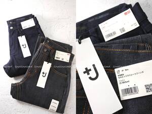 未使用　ユニクロ　＋J*　23（58.5）　２点セット②　セルビッジストレートジーンズ　BLUE、NAVY