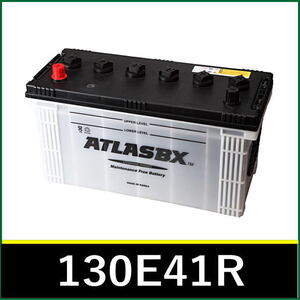 ＜新品・送料税込＞ATLAS BX アトラスバッテリー ATLAS AT 130E41R 大型車用 主な互換品番：110E41R/115E41R/120E41R【北海道・沖縄不可】