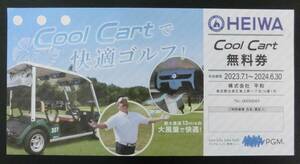 HEIWA（平和）　PGM　Cool Cart無料券　有効期間ー20240630　W0001　